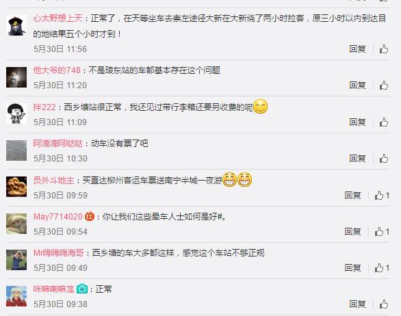 南宁西乡塘客运站换乘班车,南宁西乡塘客运站还在吗