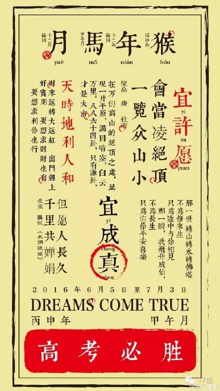 传说中的那个日子终于要来了，赶紧许愿丨早安