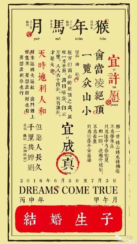 传说中的那个日子终于要来了，赶紧许愿丨早安