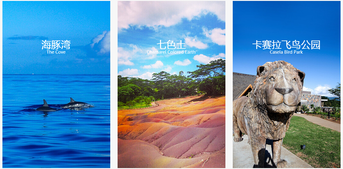 毛里求斯地球上有天堂,毛里求斯旅行感觉