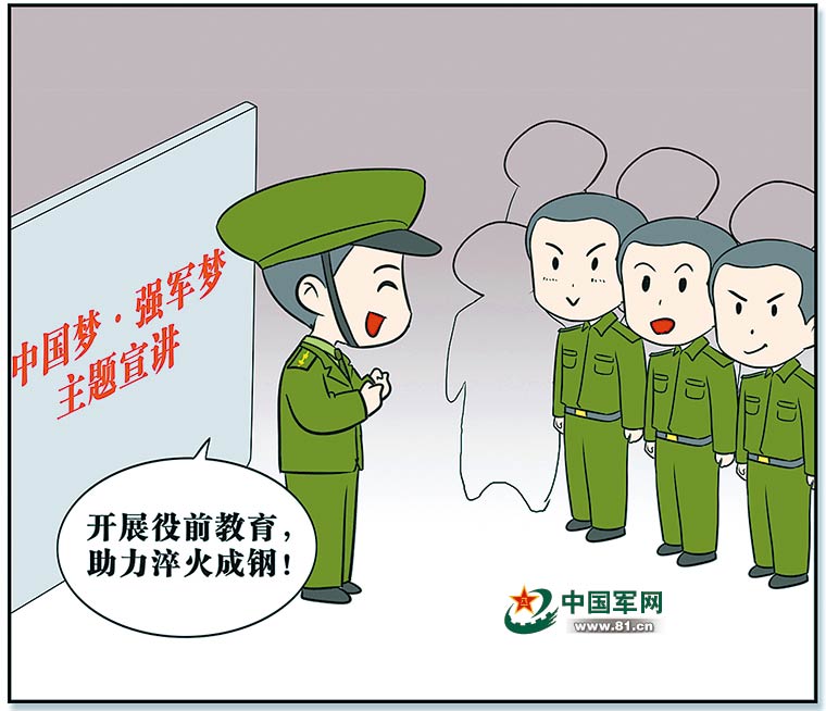 如何帮助青年官兵成长,怎么尽快适应部队