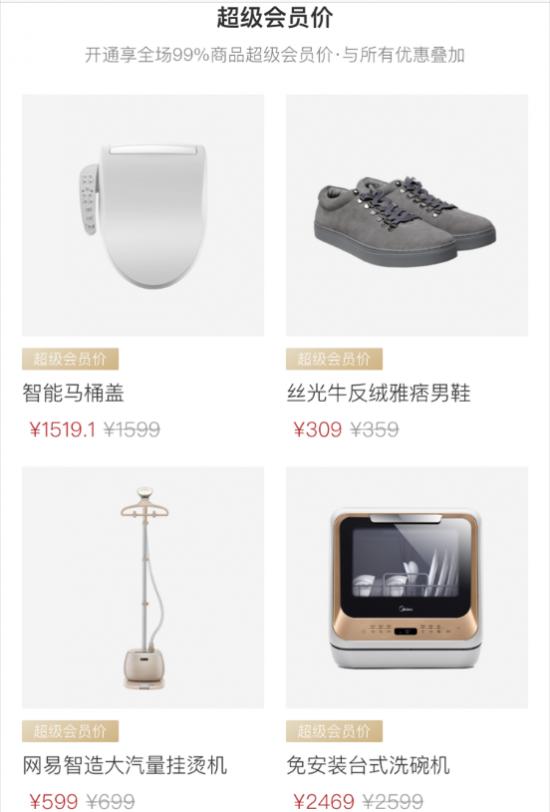 网易严选怎么免费开通会员,网易严选会员年卡送100元话费