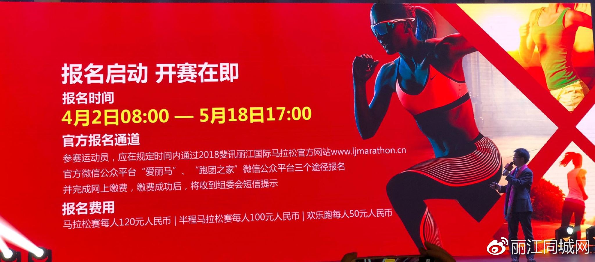 丽马正式升级为田协*级A**赛事6月24一起跑过丽江柔软时光