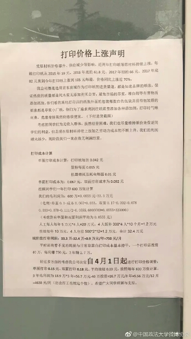 这家打印店一夜之间成为网红店，原来因为进货在京东...
