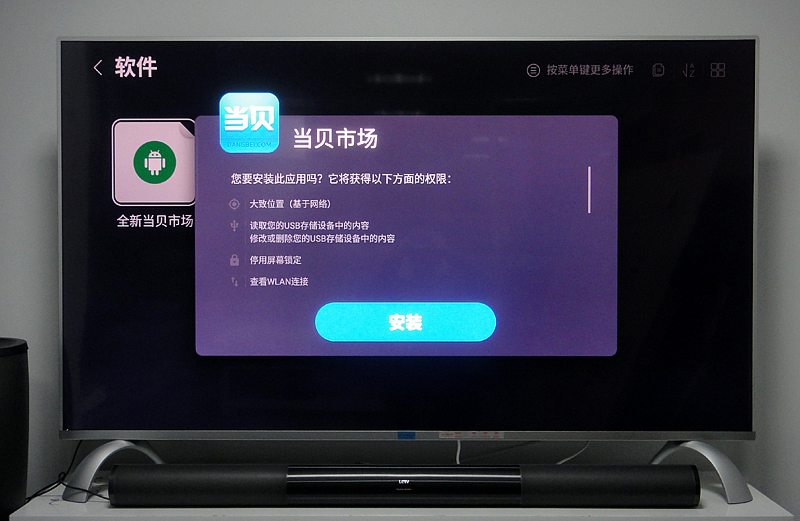 乐视超4x50底座安装教程,乐视超三x55如何安装第三方软件