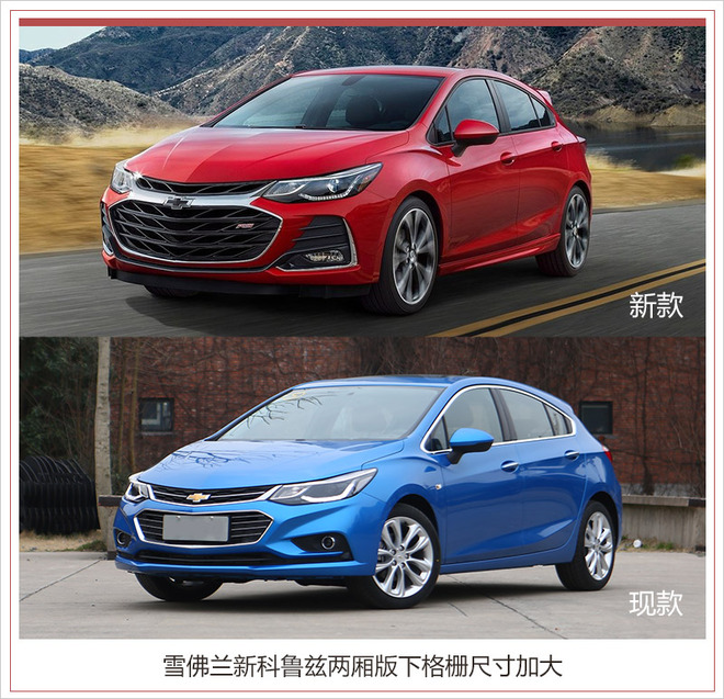 雪佛兰新科鲁兹老款,雪佛兰科鲁兹换前脸还可以买吗