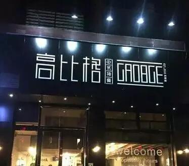 高考神助攻|台州各大高考点周边的用餐地大集合