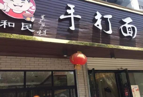 高考神助攻|台州各大高考点周边的用餐地大集合