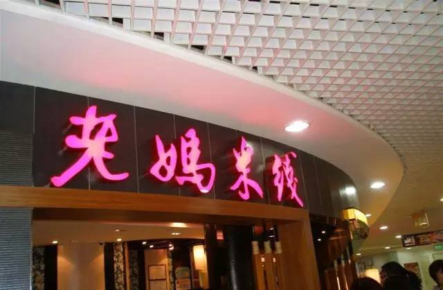 云南米线市场现状与前景,云南米线到底怎么样了