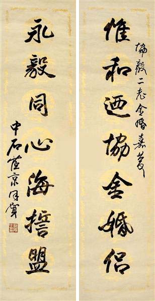 欧阳中石的行书立轴成交价,欧阳中石五言书法对联作品欣赏