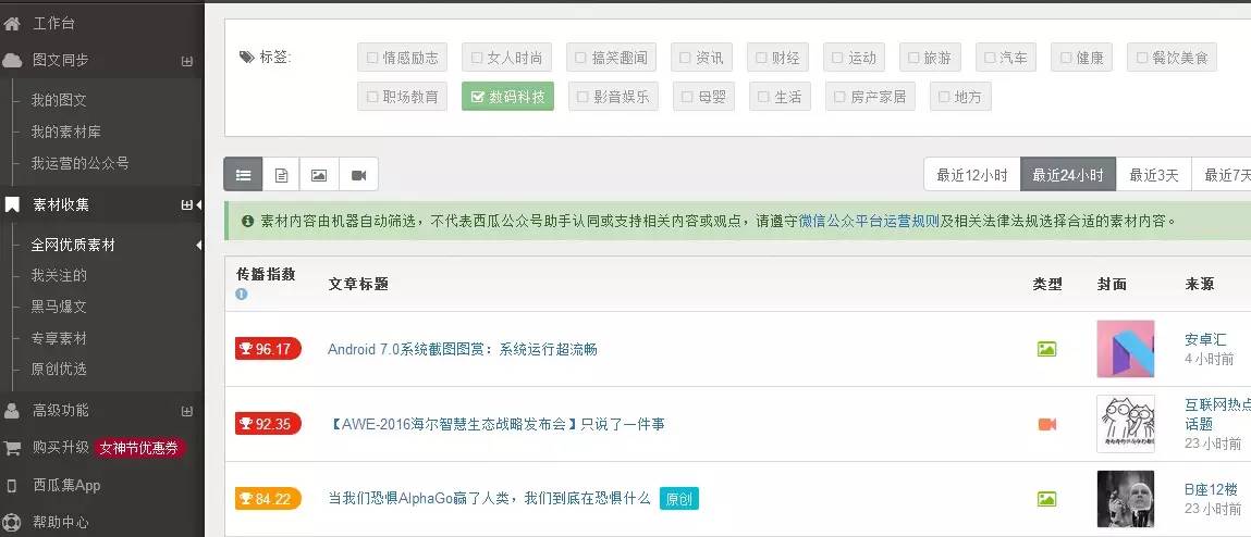 干货最新公众号运营技巧,运营公众号涨粉技巧