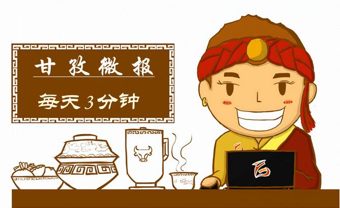 2020.8.24甘孜新闻,甘孜新闻资讯