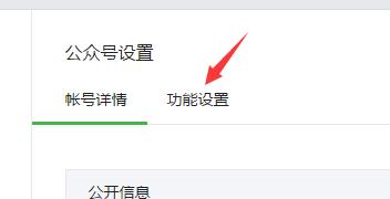 微信公众号怎么绑定第三方视频号,微信公众号绑定第三方授权管理