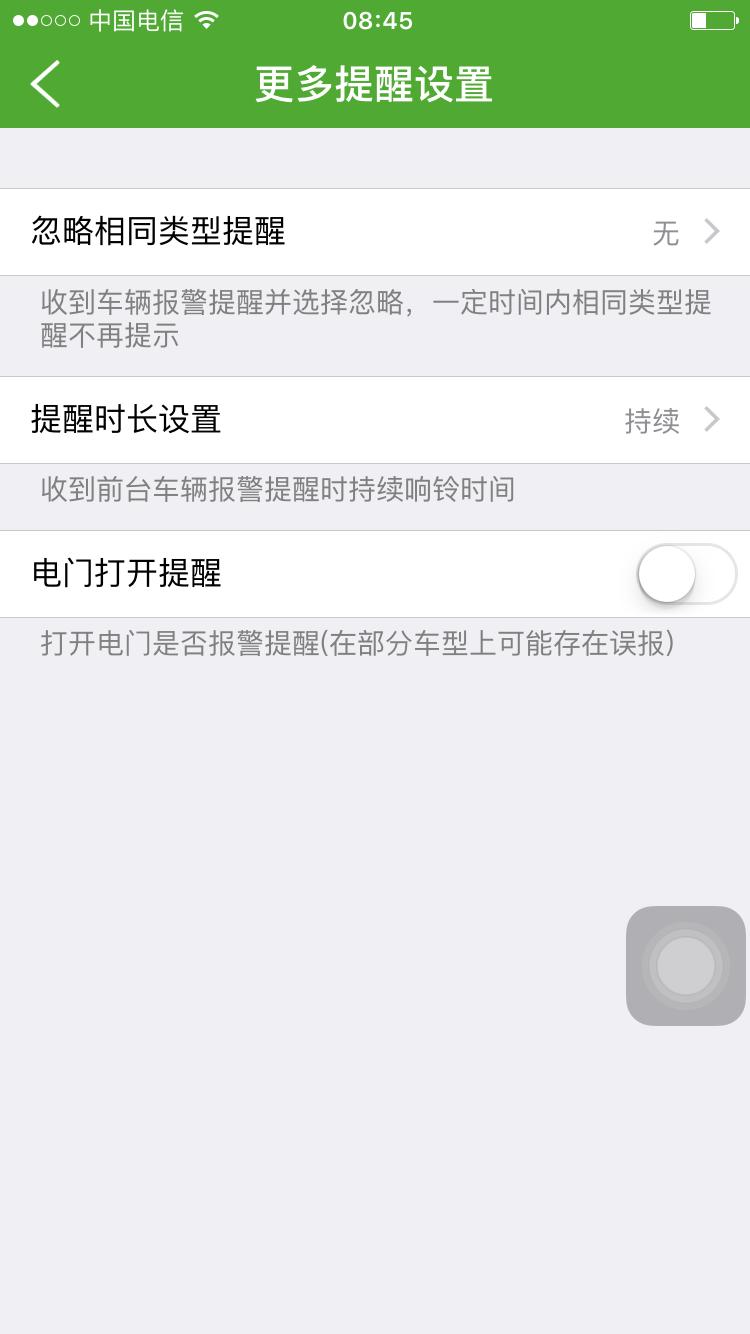 电动车的定位神器——360骑卫士GPS*位器定**