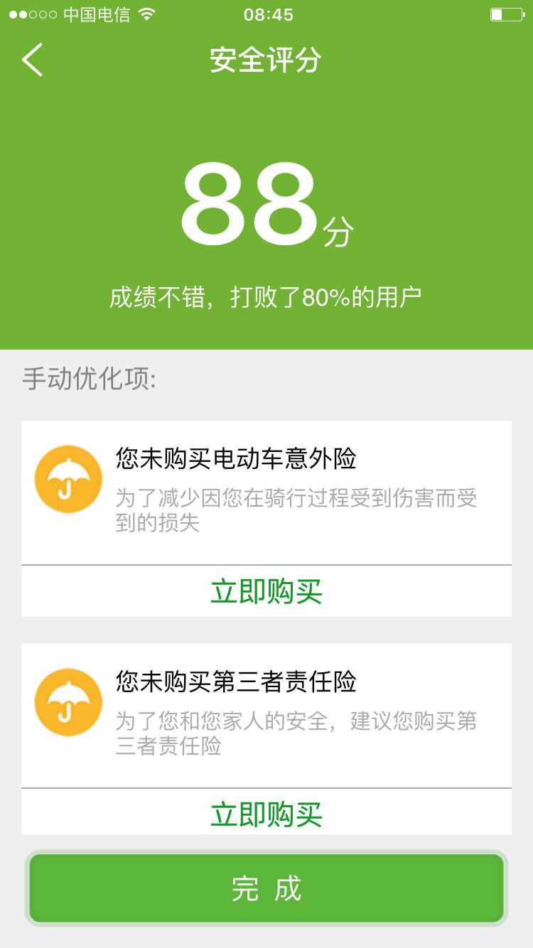 电动车的定位神器——360骑卫士GPS*位器定**