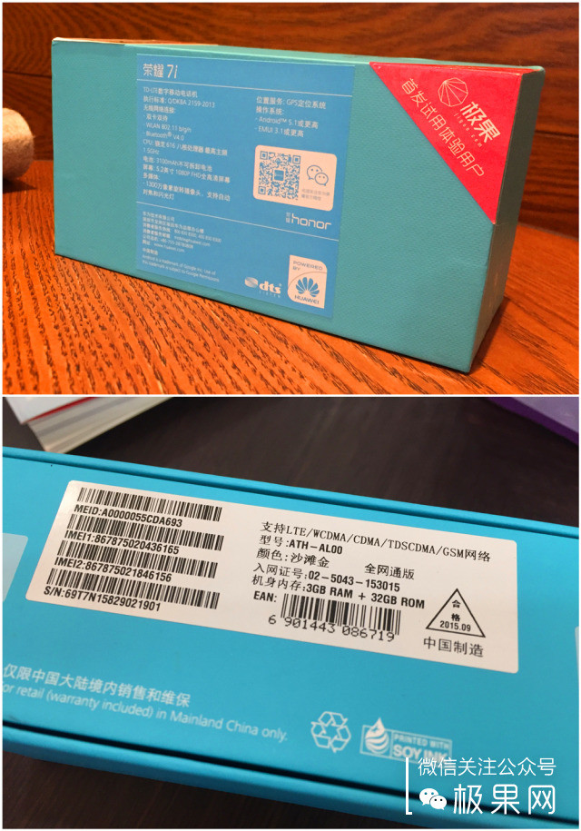 光荣7i手机深度体验,光荣7i全面屏