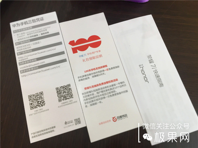 光荣7i手机深度体验,光荣7i全面屏