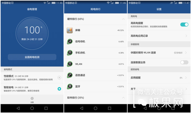 光荣7i手机深度体验,光荣7i全面屏