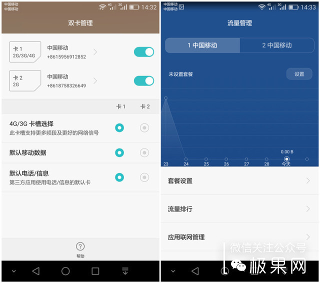 光荣7i手机深度体验,光荣7i全面屏