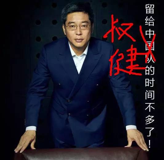 权健能否取胜保级关键战,七轮不胜