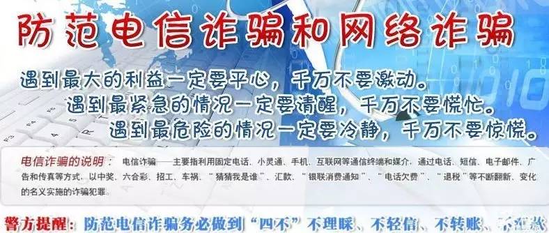 “刷钻、*信誉刷**，动动手指就可以月收入上万元”这样的撩拨，你能“hold住”吗？