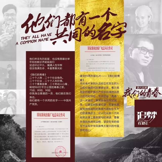 广东卫视出品的纪录片好评不断，再获三个国家级嘉奖！