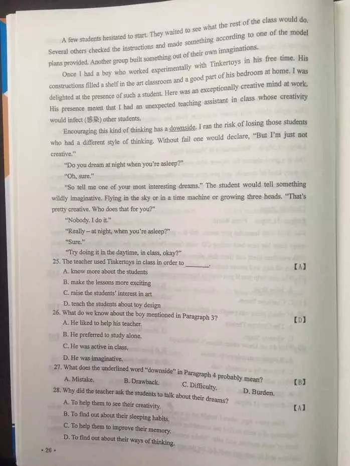 2016年陕西高考英语试题以及标准答案