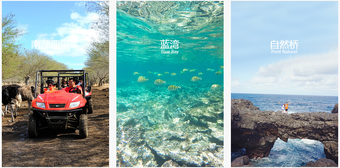 毛里求斯地球上有天堂,毛里求斯旅行感觉