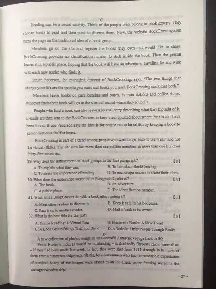 2016年陕西高考英语试题以及标准答案