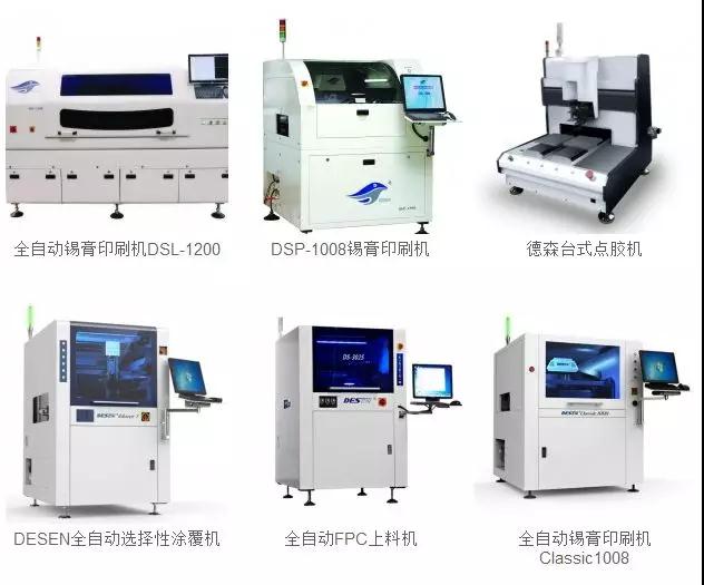 智慧松德4年收购5家设备厂：德森精密和环昱自动化被收购