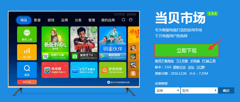 乐视超4x50底座安装教程,乐视超三x55如何安装第三方软件