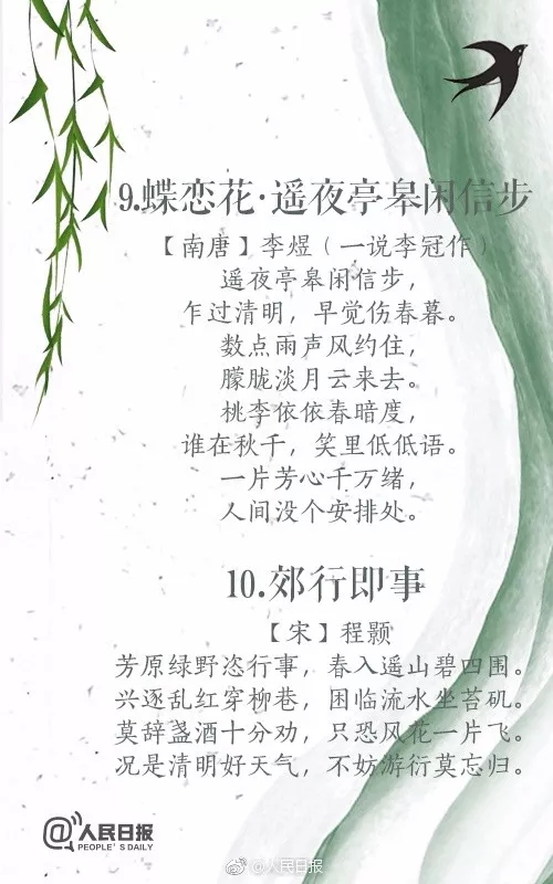 关于名言诗句的清明作文,清明节作文古诗开头优秀范文