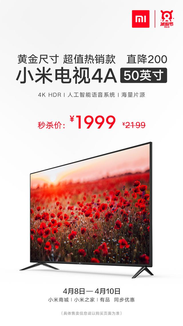 小米电视4a65寸降价1000值得买吗,小米电视4a50寸什么时候降价