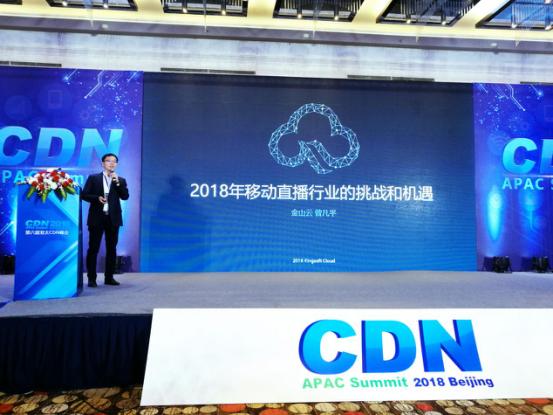 覆盖最火直播场景金山云助客户速变独角兽