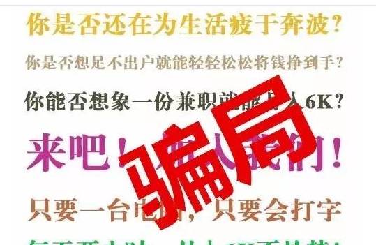 遇到打字兼职诈骗怎么办,网络兼职打字被骗如何追回钱财