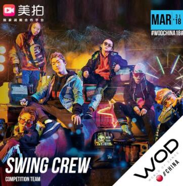 美拍WOD、Arena独家线上投票通道超人气舞团MVP诞生