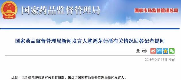 广东药监局鸿茅药酒最新进展,鸿茅药酒到底能不能喝有没有毒