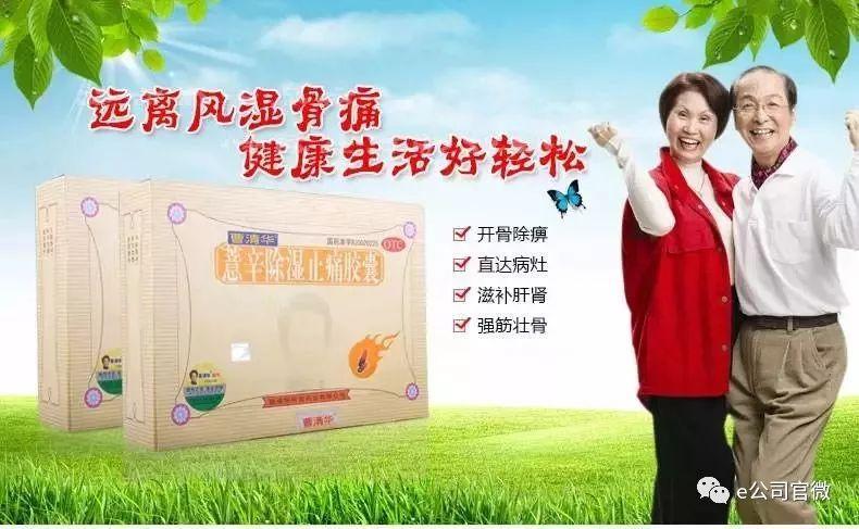 鸿茅药酒掌门人鲍洪升,年销12亿的鸿茅药酒