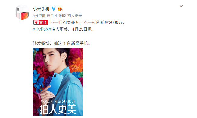 小米6X也来前后2000万？接力小米Note34月25日发布