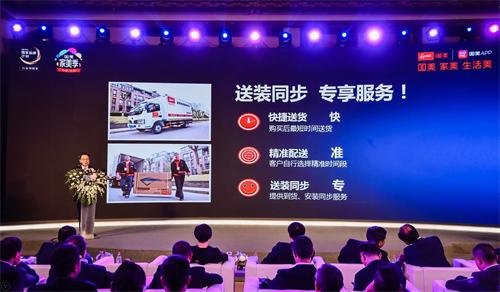 100个品牌、100天，国美满足你对家的全部幻想