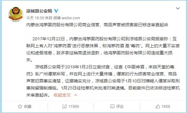 广东药监局鸿茅药酒最新进展,鸿茅药酒到底能不能喝有没有毒