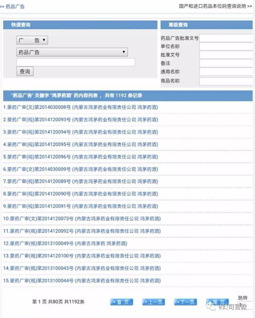 鸿茅药酒掌门人鲍洪升,年销12亿的鸿茅药酒