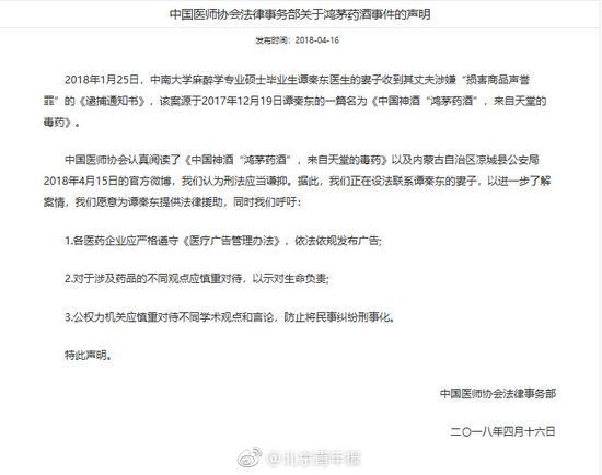 鸿茅药酒跨省抓捕事件,鸿茅药酒跨省抓人事件近况