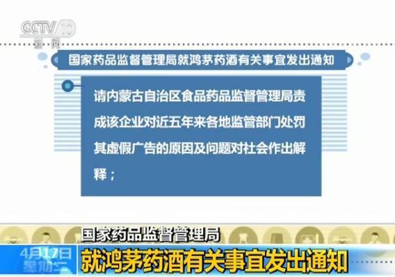 鸿茅药酒跨省抓捕事件,鸿茅药酒跨省抓人事件近况
