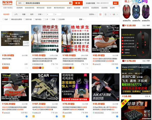 他卖“绝地求生”外挂月入数万，躲进山里也被抓，律师：卖挂违法