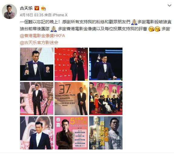 古天乐第一次拿奖说感谢张国荣,古天乐获奖感谢洪金宝视频