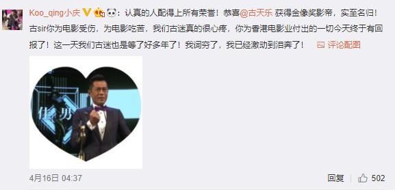 古天乐第一次拿奖说感谢张国荣,古天乐获奖感谢洪金宝视频