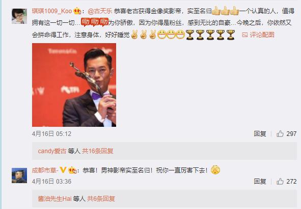 古天乐第一次拿奖说感谢张国荣,古天乐获奖感谢洪金宝视频