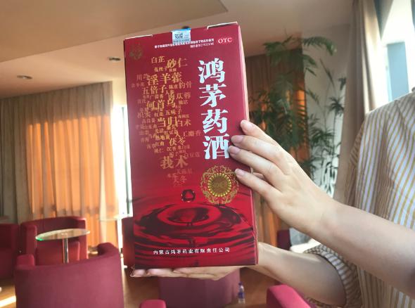 鸿茅药酒事件后续处理,广州市鸿茅药酒事件