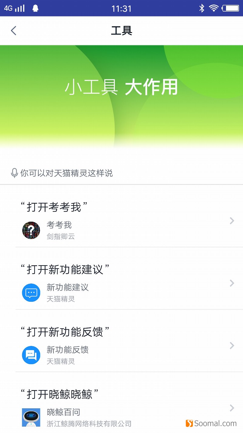 天猫精灵智能音箱x1怎么样,天猫精灵x1智能音箱怎样操作
